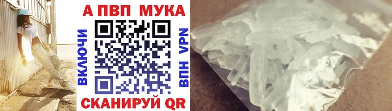 где можно купить наркотик  Болгар  маркетплейс телеграм  APVP крисы CK 