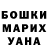 ГАШ убойный Oleksandr Andolenkov