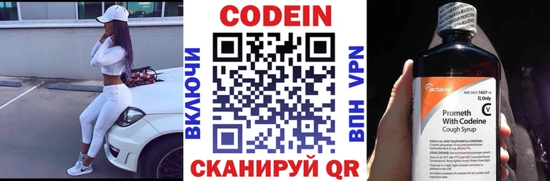 Кодеин напиток Lean (лин)  Болгар 